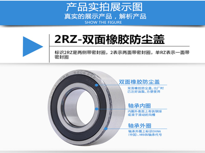 详解深沟球轴承6009/2RZ ZZ 交通车辆与内燃机的可靠选择