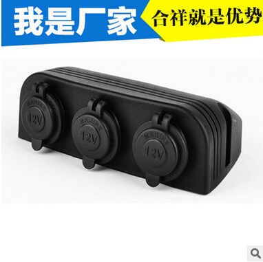 外贸电商热卖 解析防水防尘款帐篷式三孔点烟器插座的独特魅力